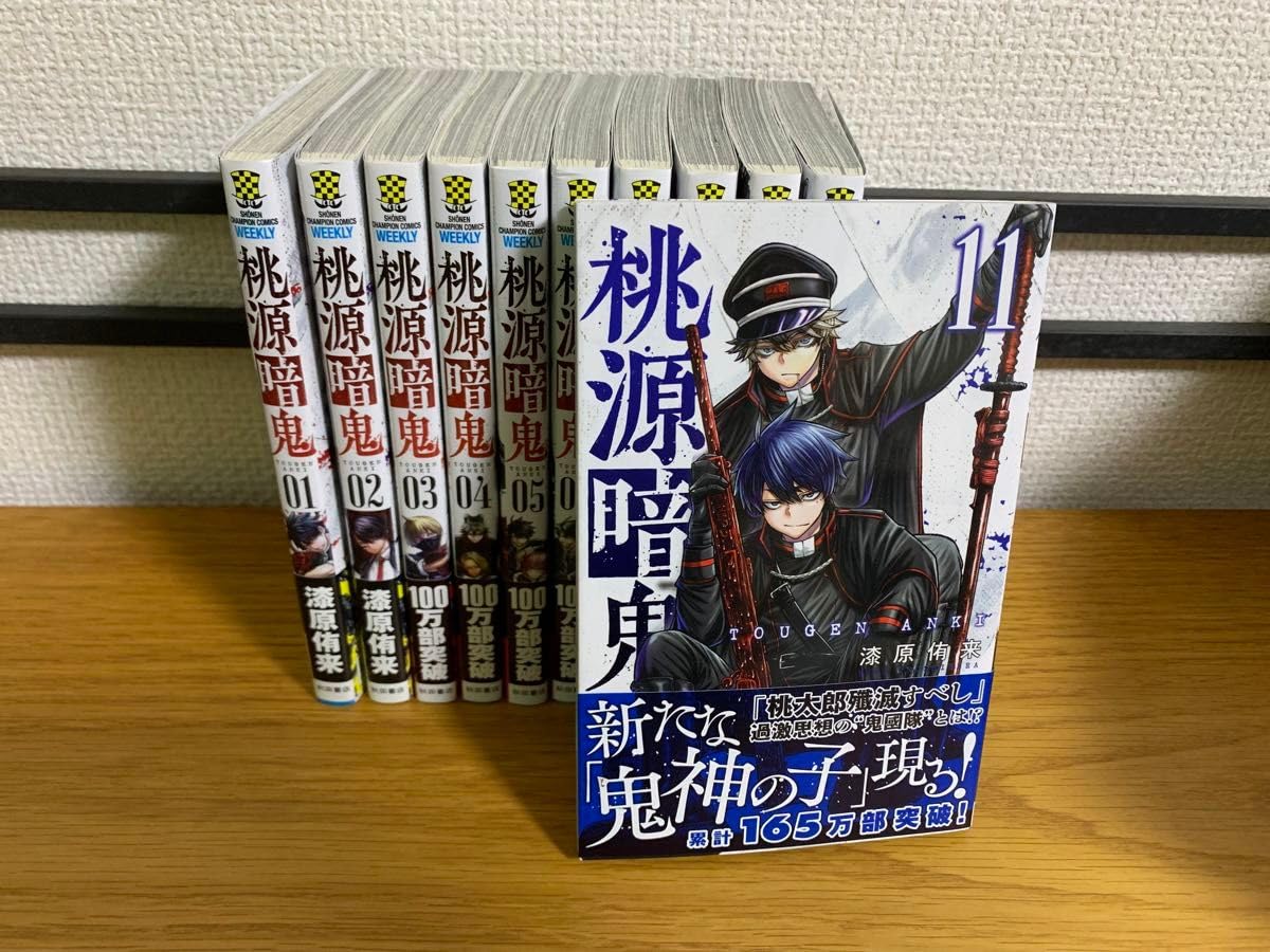 桃源暗鬼　全巻　アニメ化作品　特典付き　漆原侑来 漆原侑来「桃源暗鬼」第15巻 6月8日発売! 書店購入特典も!